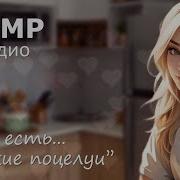 Asmr Нежности