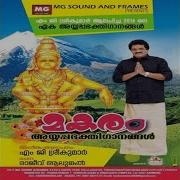 Ee Anchu M G Sreekumar