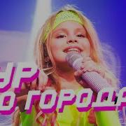 Сольный Концерт Миланы Стар