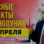 Алекс Ч Гороскоп