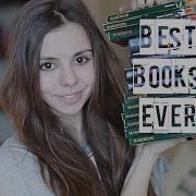 Мои Любимые Книги