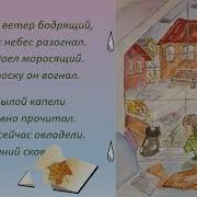 Стих Осенний Ветер