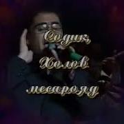 Садик Дарде Доруме