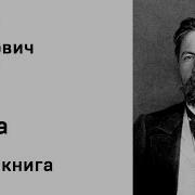 Тоска Аудиокнига