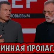 Глубинная Пропаганда Сатанизм Трампизм