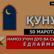 Кунд Дуоси Мр3 Скачат