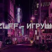 Mzlff Игрушки Speed Up