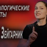 Патопсихология Зейгарник