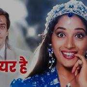 Alka Yagnik Too Shayar Hai Main Teri Shayari