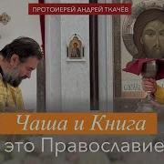 Святые Будут Судить Мир