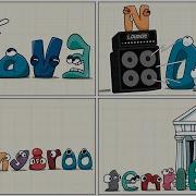 Alphabet Lore What