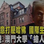 香港哈佛