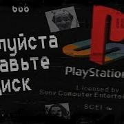 Жуткие Экраны Ошибок На Старых Консолях