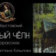 Копылова Читает Рассказы