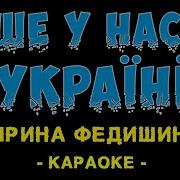 Зима І Федишин Мінус Без Слів