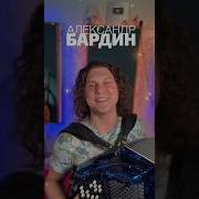 Слова М Пляцковский Музыка Ю Чичков Александр Бардин