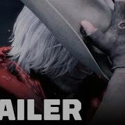 Dmc 5 Трейлер