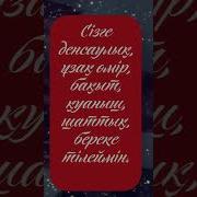 Мереке Кутты Болсын