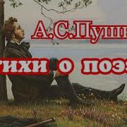 Сборник Стихов Пушкина