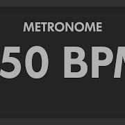 Метроном 50Ударов