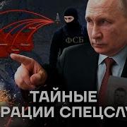 Нарили Секретнии Компрома