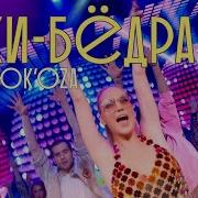 Руки Бедра Минус