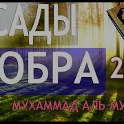 Сильный Нашид Мухаммад Аль Мукит Hd