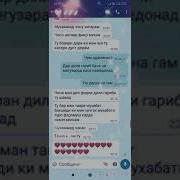Сухбати Тел Ду Ошик