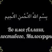 Мухаммад Шариф Фатиха