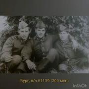 Мы Были Солдаты Советской Ушедшей