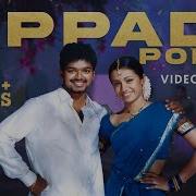 Apdi Pode Pode Song