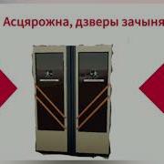 Информатор Минского Троллейбуса 40 В Парк
