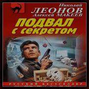 Леонид Леонов Аудиокниги