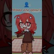 Ты Же Понимаешь Что Мы Живём В Мире Где Решают Только Мами