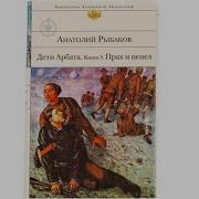 Рыбаков Пепел