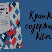 Уильям Бернстайн Манифест Инвестора Аудиокнига