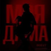 Lsmat Моя Дама