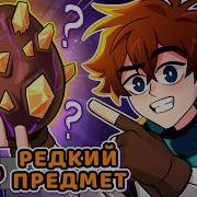 Лололошка Lp Сердце Вселенной
