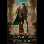 Наталья Мамлеева Аудиокниги Слушать Онлайн