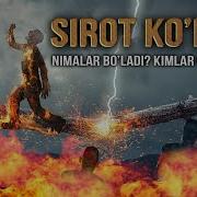 Пайгамбаримиз Сирот Куприги