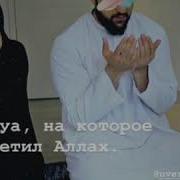 Фоидахои Истигфор