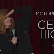 Елизавета Варвара Аранова Блин Мама Меня Убьёт