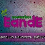 Пасту На Щётку