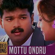 Mottu Onru From Kushi