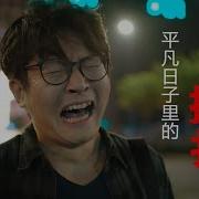 平凡日子里的挣扎