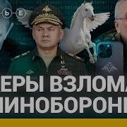 Ходорковский Live Хакеры Взломали Минобороны