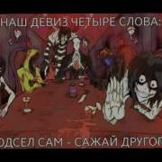 Крипипаста Приколы 2