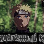 Наруто Запечатанны Кунай