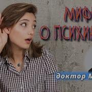Психиатриялекции