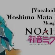 Moshimo Mata Itsuka Hatsune Miku Ft Dragonhound Vocaloid Cover